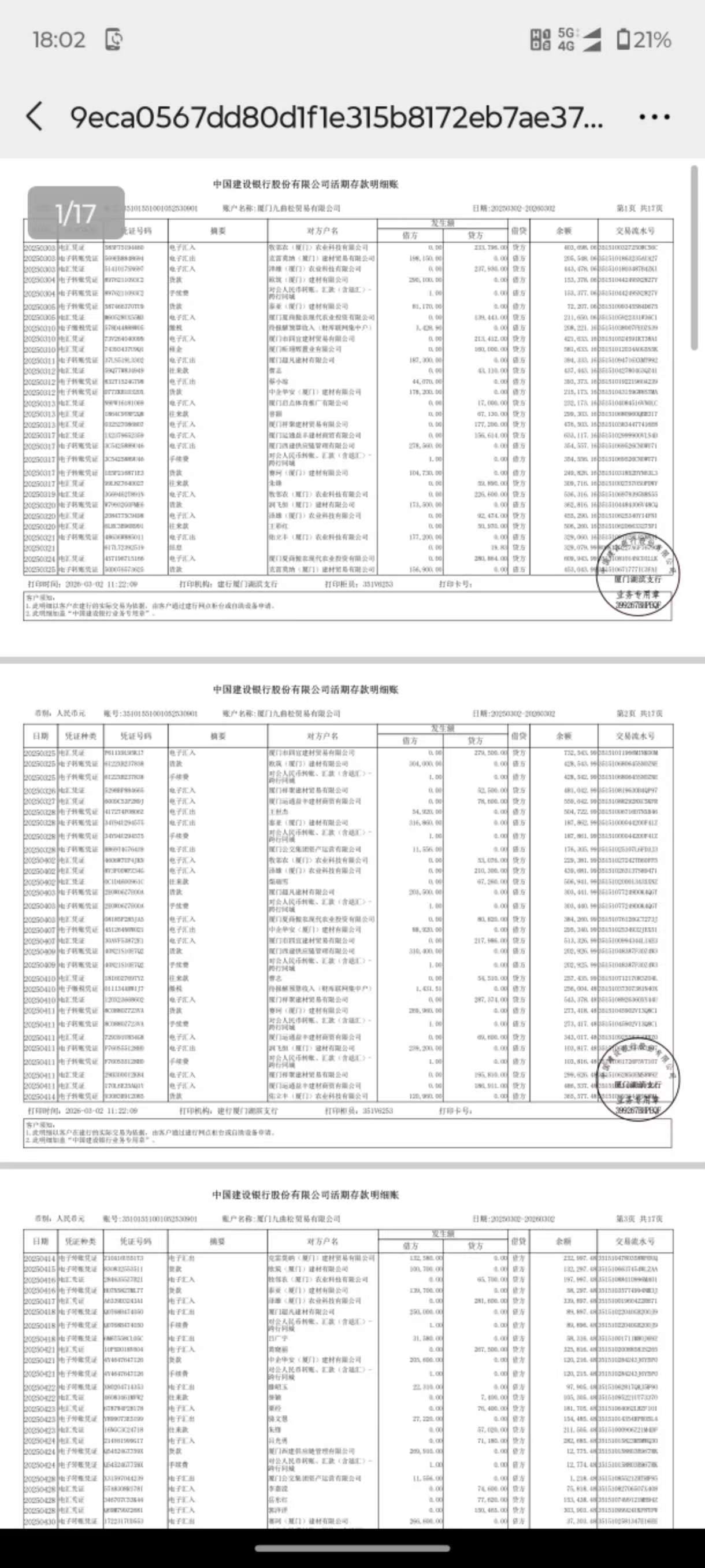 铜仁个人流水制作：李姐的贷款困局与破解
