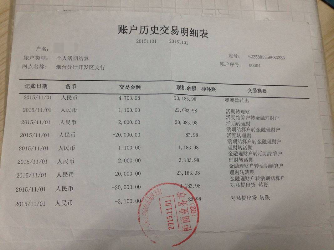 铜仁企业流水办理不再难！老司机教你3步搞定银行审批