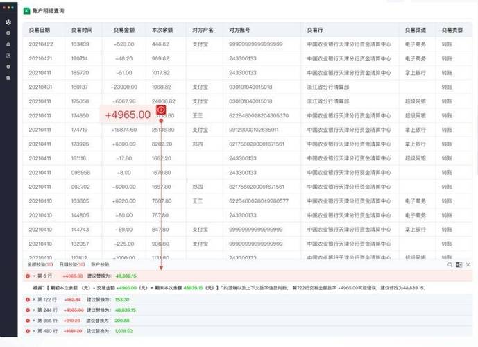 铜仁代办个人流水被拒？银行这3个隐秘审核标准90%人不知道
