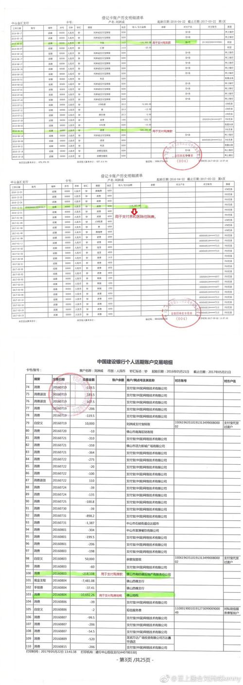 铜仁代开银行流水：小白必看的正确操作姿势