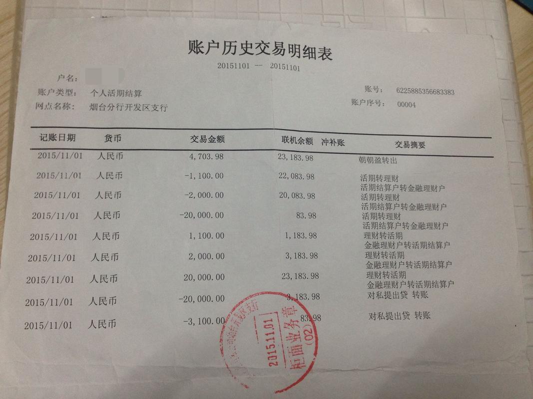 铜仁银行流水办理的正确姿势：小白必看的全流程指南