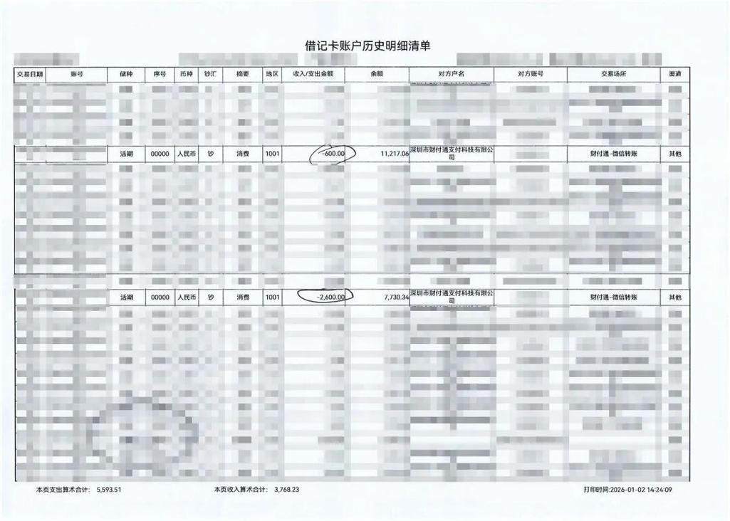 铜仁代开银行流水：你必须知道的真相