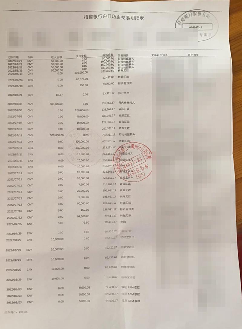 铜仁办理银行流水：李总的困惑与解决之道